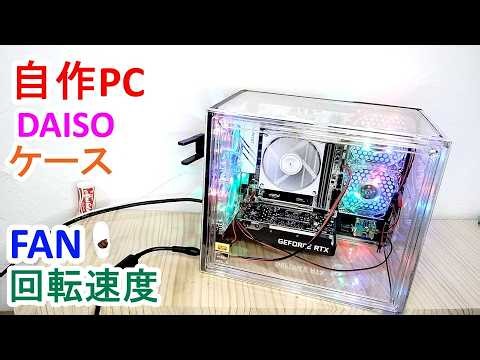 I was able to slow down the fan speed of my home-built PC🖥 with a resistor🌞