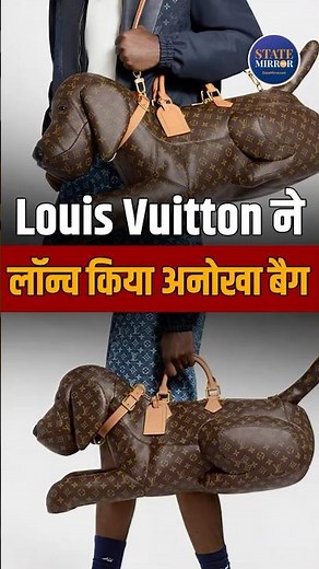 Louis Vuitton Launches $18,500 XXL Dog-Shaped Luxury Bag | Luxury Brand #ytshorts #yt