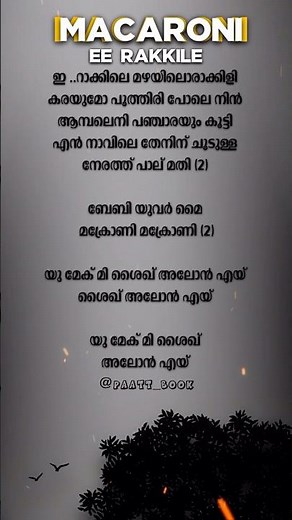 Macaroni-Ee Rakkile song Lyric Video #new #song #lyrics #lyricvideo #hiphop #indianhiphop