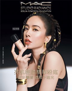 日落光不落，越夜越聚光🌟 M·A·C全球品牌代言人蔡依林肌膚發光嘅秘密—就係呢支底妝補光神器 #追光粉底！ ✨蘊含33種養膚成分，為肌膚即時增加 209% 保濕度*，肌膚持久光澤 12小時 **，邊上妝邊護膚 ✨抗水、抗汗、抗轉移配方，自然貼膚，全日光采無瑕 立即預約15分鐘免費底妝訂製體驗，完成服務後即可換領你的專屬M‧A‧C底妝體驗包，塑造前所未有嘅澎、亮、滑嘅 #追光亮肌💫！ 立即登記：https://bit.ly/3TjKIHS *在28位顧客第一次使用產品後進行臨床測試 **在20位顧客第一次使用產品後進行臨床測試 Product featured: Studio Radiance Serum-powered Foundation 亮肌輕透精華粉底 - HK$410 #追光粉底 #MACStudioRadiance #MACHongKong Shine your way to serum-powered radiance like our Global Ambassador Jolin🌟. The glow-boosting benefits of #MACStudio
