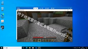 我终于给家里的电脑升win10了!!!