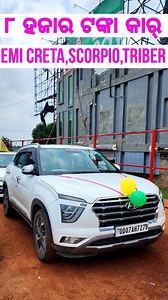 61K views · 7.3K reactions | Only 8 thousand rupees second hand car EMI in odisha #secondhandcardealerodisha #preownedcarsforsale #carfinace #oldcarsales #carshowroomodisha #usedcar #instacar #carsandcar | Odia Tech Tips Official | Facebook