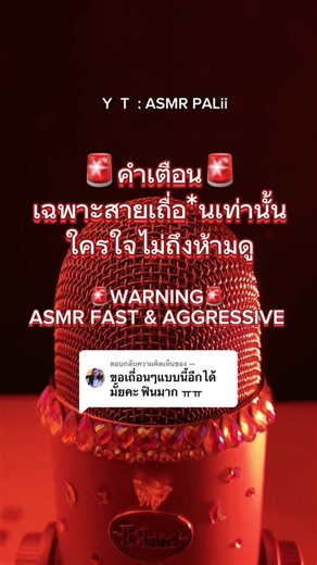 ตอบกลับ @— ASMR Fast & Aggressive #asmr #asmrtiktoks #asmrsounds #asmrvideo #asmrtriggers #fast #aggressive #scratching