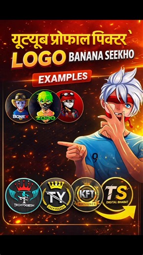 How to make profile logo || how to make gaming logo || logo kaise banaen || gaming logo kaise banaen
