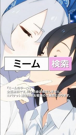 #83【アニメ】結婚したのか、俺以外のヤツと #shorts #ショートアニメ #アニメコント #ミーム