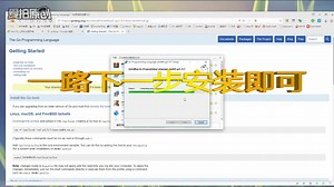 go语言安装，最快安装教程