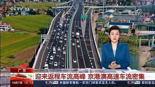 CCTV-13新闻频道直播_CCTV节目官网_央视网