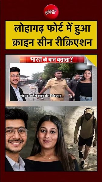Bharat Ki Baat Batata Hoon| Ketan Agarwal Case: Lohagarh Fort में Crime Scene Recreation|Chetan|Siya