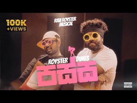 Passa පස්ස | Ravi Royster X Dimi3