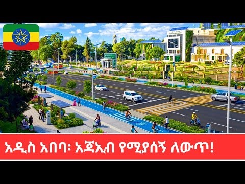 Must Visit Addis Ababa...The Secret Heart of Ethiopia! Where Future Meets History
