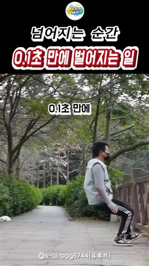 "넘어지면 0.1초 만에 펑!"…할아버지 사드리고 싶은 에어백 조끼#낙상방지에어백 #효도선물추천 #아이디어상품 #어르신선물 #0.1초에어백