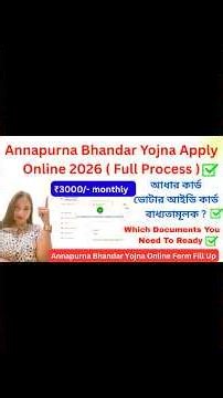 Annapurna Bhandar Yojna Apply Online 2026 | Annapurna Bhandar Yojna Online Form Fill Up