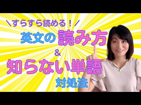 1番効果的なスラッシュリーディングのやり方をTOEIC985講師が教えます｜TOEIC勉強法動画