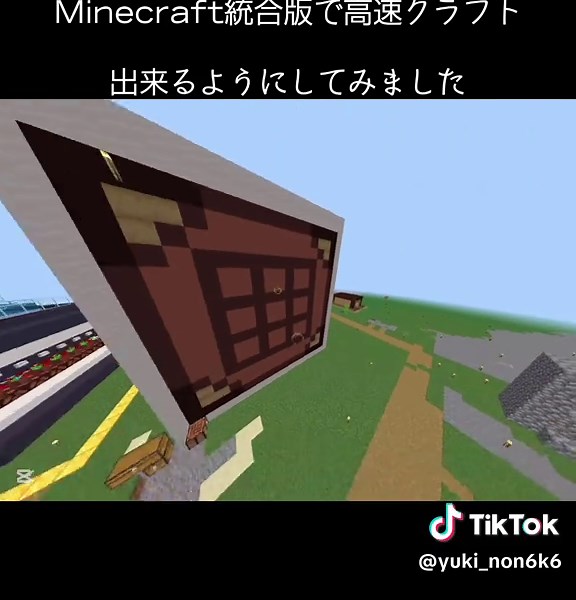 Minecraft統合版のMassCrafterで素早くアイテムをクラフト！