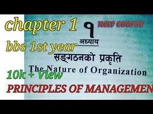 chapter 1 principles of management | bba 1st year | bbs 1st year principles of management subject