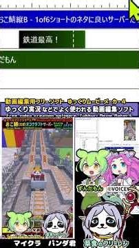 マイクラ動画作り方 「立ち絵素材の表情選ぶ」初心者向けやり方紹介 #shorts #パンダ君のずんだもん