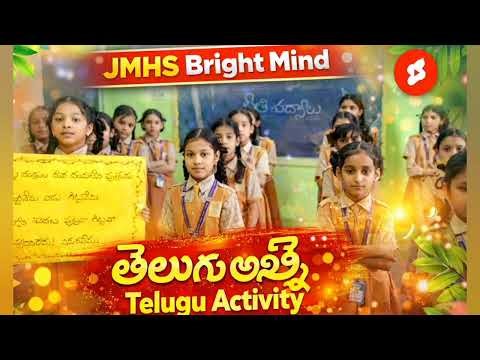 📚 Telugu Learning Activity | Best School Telugu Activity 2026