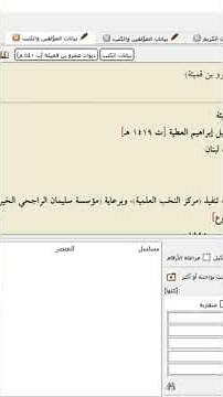 فيديو مهم عن المكتبة الشاملة الإصدار الرابع