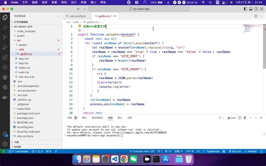 【2024最新】React项目实战(React后台管理系统、TypeScript React18)-多环境ts补充