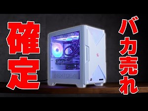【安くて最強】コスパが良すぎると話題の「NEXTGEAR」白ゲーミングPCが素晴らしかった。