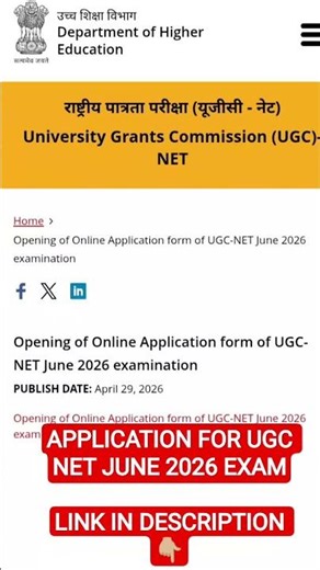 APPLY FOR UGC NET JUNE 2026 EXAMINATION