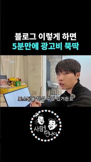 블로그 글 쓸 때 챗지피티 활용하는 방법 | 블로그 부업 구글애드센스?