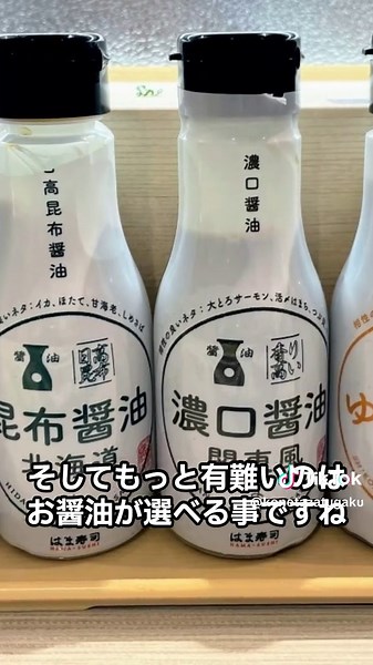 回転寿司店ランキング：日本のすし文化を探る