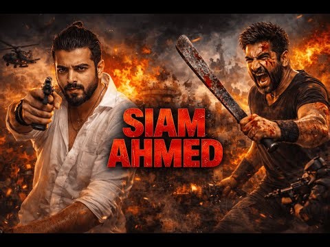 শান মুভি | Shaan | Full Movie | Siam Ahmed | Puja Cherry | Taskeen Rahman | Bengali Film