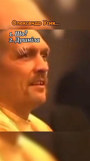 #best #oleksandrusyk #usyk #memes #ukrainianmemes