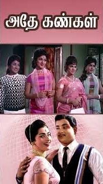 Watch full video👆 Athey Kangal Comedy Scenes - #atheykangal #ravichandran #nagesh #comedy #shorts