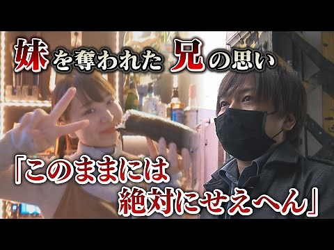 【スクープ】「このままには絶対にせえへんからな」殺害された妹...『兄の思い』常連客だった被告「死刑」求める一方で「事件について語らず」（2022年10月19日）