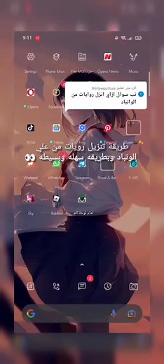 كيفية تنزيل روايات من تطبيق واتباد بسهولة