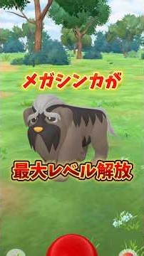 【注意】⚠️知らないと大損⚠️仕様変更に注意！人気のあのポケモンが登場！新たなメガレベル解放と2回のスポライも開催！チームメガが開催【ポケモンGO】#ポケモンGO #島名なまし #チームメガ