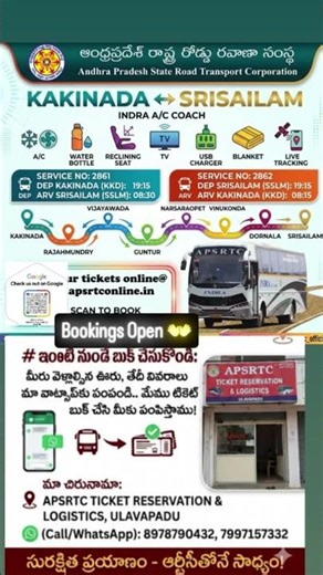 APSRTC TICKET RESERVATION LOGISTICS ULAVAPADU Call/whatsapp - 8978790432