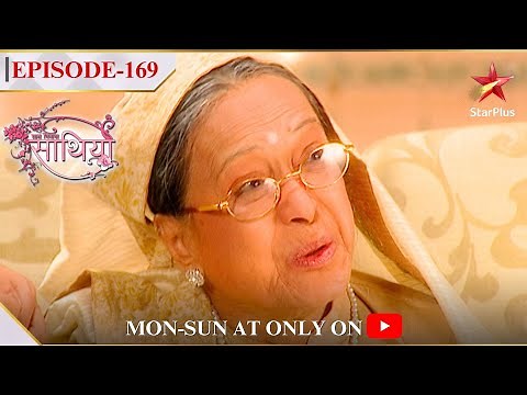 Saath Nibhaana Saathiya | Season 1 | Episode 169 | Baa lauti Modi bhavan!