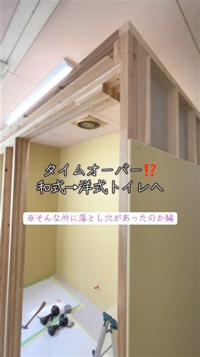 🌈和式トイレリフォーム完結編🌈#リフォーム #和室トイレ #チャンネル登録お願いします