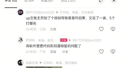 粉丝求助，硬核修复！本人亲测爱普生L805拆机换皮带后五灯闪、71H报错，解决方案图解来袭#爱普生故障