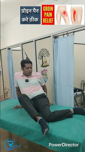 groin Pain Relief Exercise. Exercise for Groin Pain. #groinpain #groin #hippain