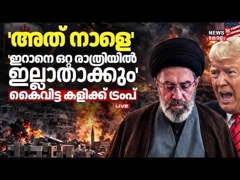 WAR BIG BREAKING LIVE | Trump Warns Iran of Final Tuesday Deadline To Agree Peace | Iran War | N18G