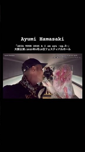 ［浜崎あゆみライブ］大阪フェスティバルホール「ASIA TOUR 2025 A I am ayu -ep.Ⅱ-」