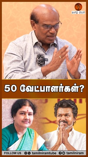 Tamil Niram - தமிழ் நிறம் on Instagram