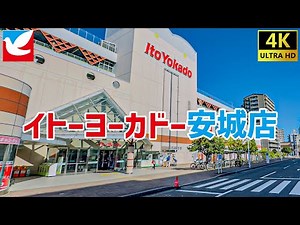 イトーヨーカドー安城店を歩く / Ito Yokado ANJO Shopping Mall Tour 【安城市】