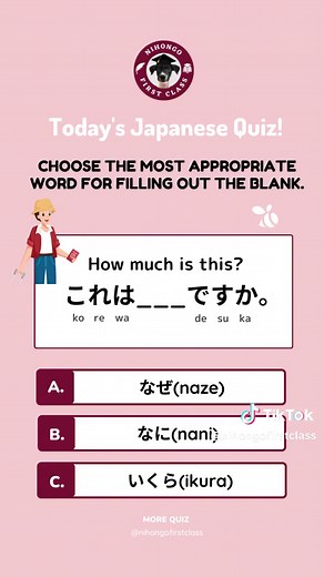Today’s Japanese quiz:) #japaneselanguageschool #japaneselanguage #japaneseonline #japaneseclass #japaneselesson #japaneselearning #nihongo #nihongoclass #japaneseteacher #studyjapanese