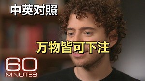 Poly Market：把战争、选举、明星绯闻做成赔率，Polymarket CEO称他的预测平台是“人类目前最准确的东西”。 | 20251201 政经观察