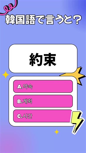 韓国語の基本表現と学習ポイント