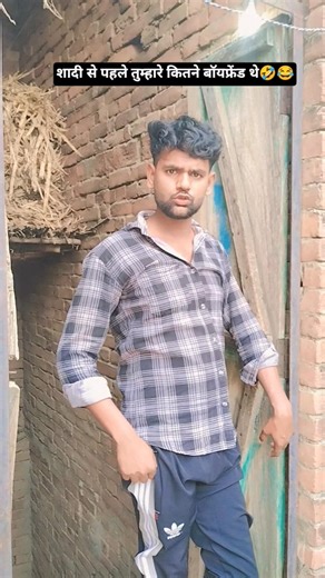 शादी से पहले तुम्हारे कितने बॉयफ्रेंड थे🤣😂#shorts #shortsfeed #trending #shortvideo #comedyvideo