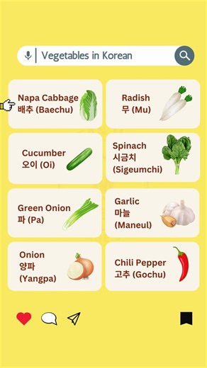 Vegetables in Korean #korean #learnkorean #koreanwords #koreanlanguage
