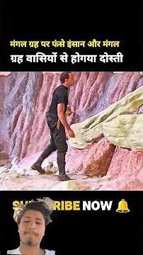 Humans stranded on Mars became friends with the Martians😨😰😱#shorts