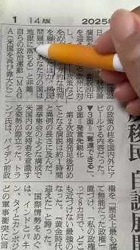 新聞読解 ライブ ハイライト2 #newspaper #Japanesereading #N1reading #N2reading #jlptreading