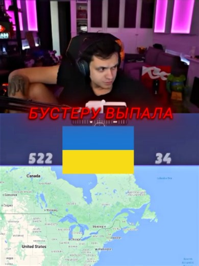 Бустеренок угадывает локацию #бустер | buster